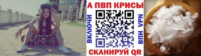 Alfa_PVP VHQ  Купить закладки  Южноуральск 