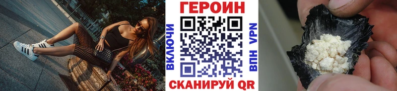 ГЕРОИН афганец Южноуральск