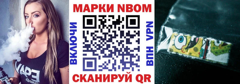 Марки N-bome 1,8мг  Купить  Южноуральск 